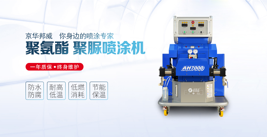 養殖場聚氨酯噴涂機_小型聚氨酯噴涂設備噴涂抗耐腐