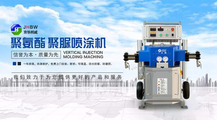 氣動聚氨酯噴涂設(shè)備有哪些特點(diǎn)？聚氨酯噴涂設(shè)備哪家好？