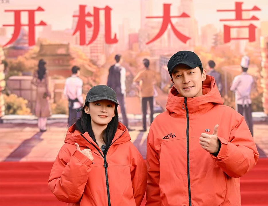 《人間有味》開機官宣陣容，胡歌領銜眾演員于方寸灶臺見證三十年激蕩